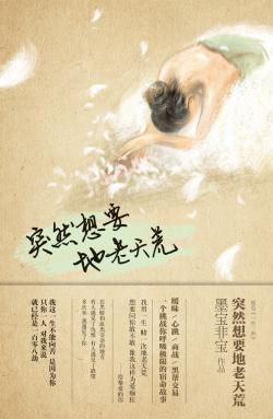一生一世封面