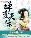 蝉变天际封面