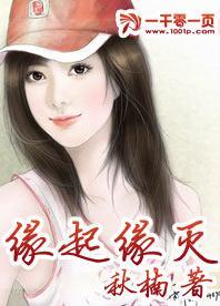 缘起缘灭封面