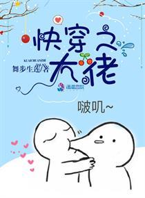 盼他疯魔快穿封面