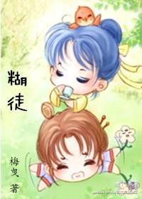 糊徒封面