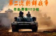 蒋先生的格斗妻封面