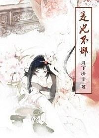 是妃不卿封面