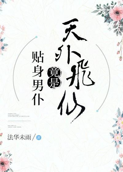 佼人僚兮封面