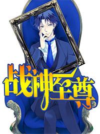 护国上将周天张小玉封面