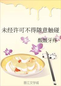 未经许可不得随意触碰封面