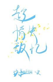 趁情敌失忆封面