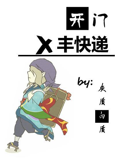 论快递的凶残程度封面