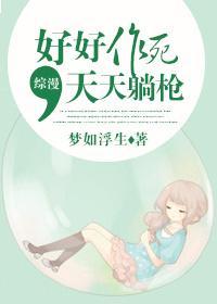 [综漫]好好作死，天天躺枪封面