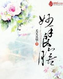 妙手良膳封面