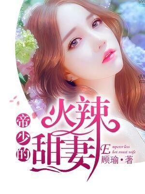 安然江景琛封面