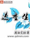 逆重生封面