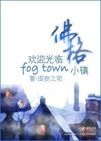 欢迎光临佛格小镇封面