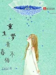 重生之军少你过来封面