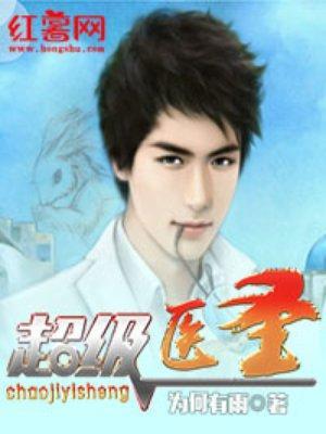 白苏方采薇封面