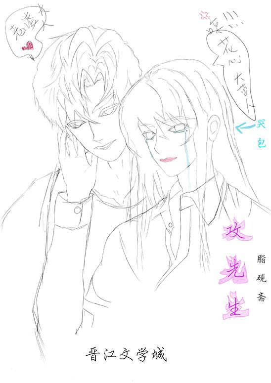 攻先生封面