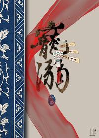 宠溺封面