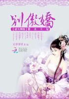 逆天神探:撩火邪妃别傲娇封面