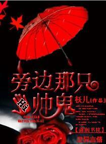 Hi旁边那只帅鬼封面