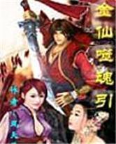 上古神虫封面