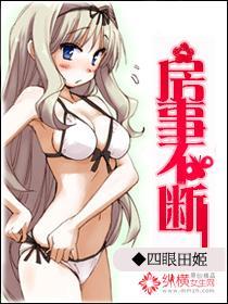 房事不断封面