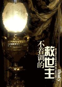 （HP）不着调的救世主封面