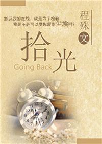 拾光封面
