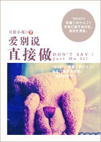 为爱变身封面