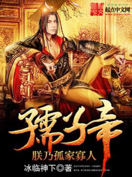 倾世男妃封面