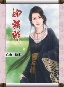 女讼师封面