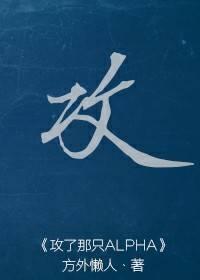攻占帝国将军[穿越]封面