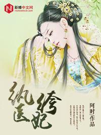 一顾倾人城封面