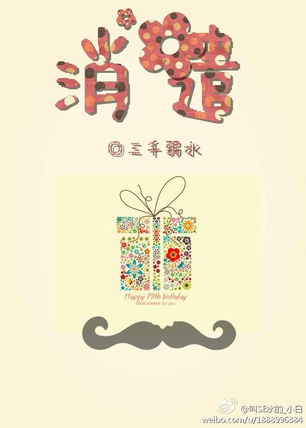 消遣封面