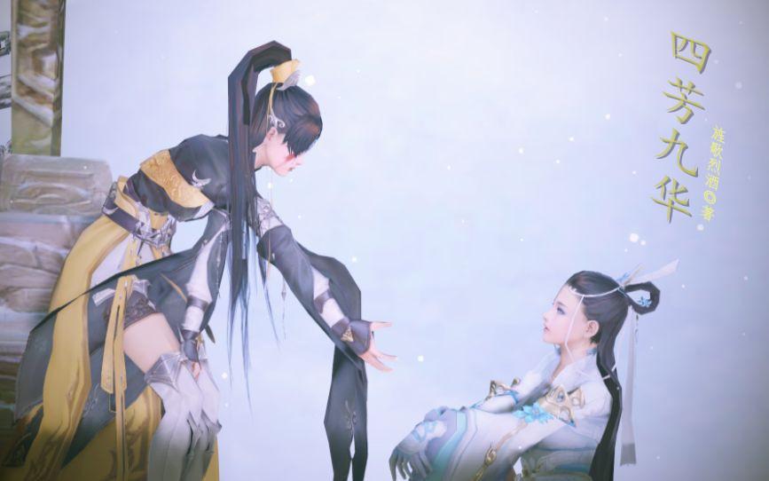 四芳九华封面