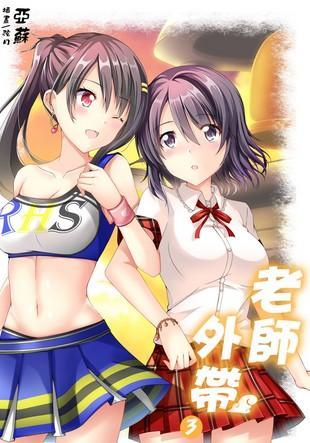 (GL)老师外带-Second封面