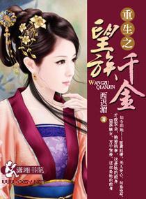 名门之一品贵女封面
