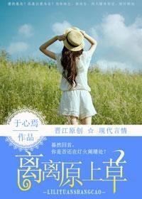 浥上春草封面