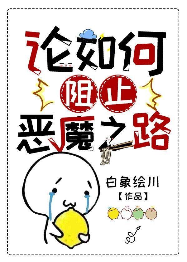 我真的不想当国王封面