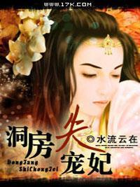 惑情王爷失宠妃封面