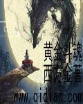 纵天神帝封面