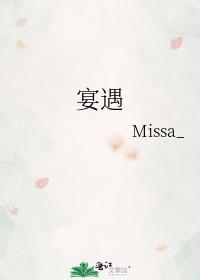 宴遇封面
