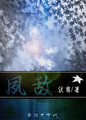 夙敌(GL)封面