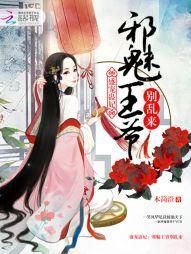 云澜王妃封面