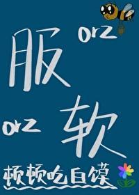 服软封面