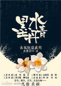 水墨丹青封面