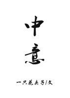 假装直女封面