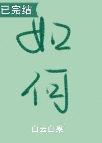如何封面