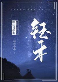 钰禾封面
