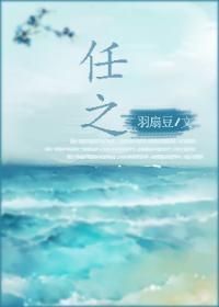 任之封面