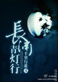 长渊青灯行封面